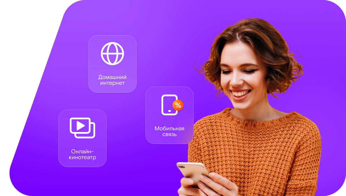 Промо-тарифы Ростелеком в&nbsp;деревня Двинка (Красноярский край)